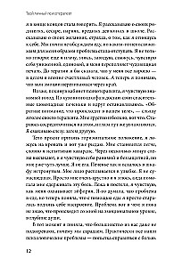 Твой личный психотерапевт. С чего начать путь к переменам, когда всё идет не так